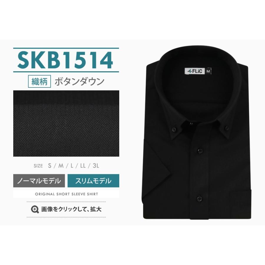 ワイシャツ メンズ 半袖 黒 黒シャツ 無地 織柄 ドビー 形態安定 シャツ 制服 衣装 カッターシャツ / ks | FLiC | 11