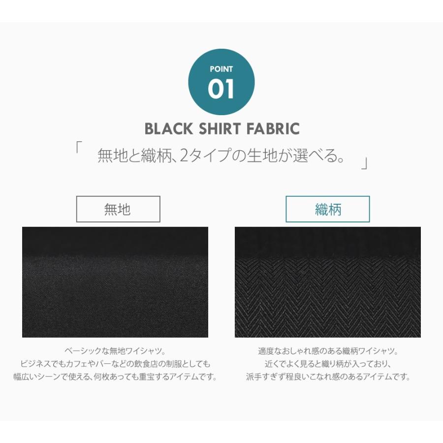ワイシャツ メンズ 半袖 黒 黒シャツ 無地 織柄 ドビー 形態安定 シャツ 制服 衣装 カッターシャツ / ks | FLiC | 02