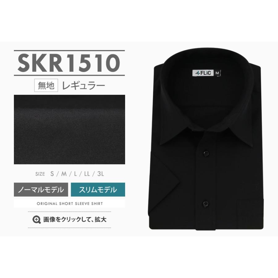 ワイシャツ メンズ 半袖 黒 黒シャツ 無地 織柄 ドビー 形態安定 シャツ 制服 衣装 カッターシャツ / ks | FLiC | 05