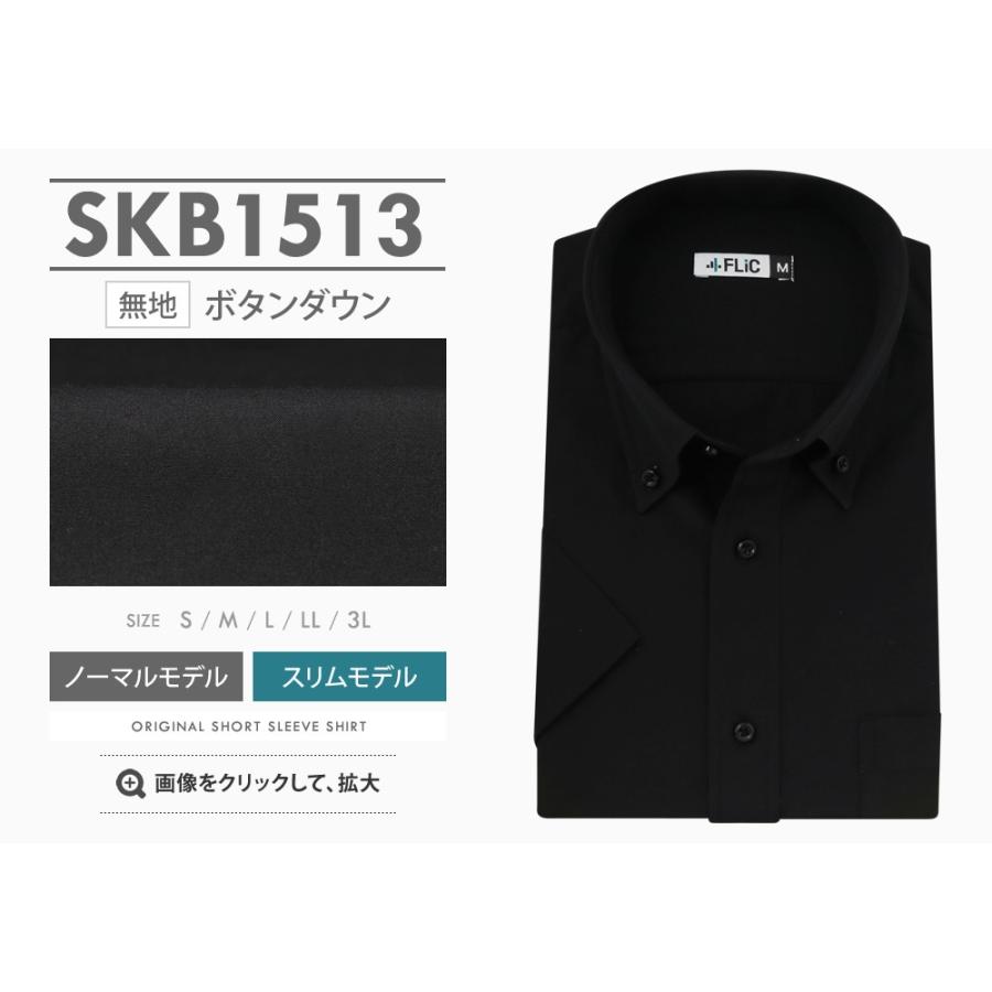 ワイシャツ メンズ 半袖 黒 黒シャツ 無地 織柄 ドビー 形態安定 シャツ 制服 衣装 カッターシャツ / ks | FLiC | 07