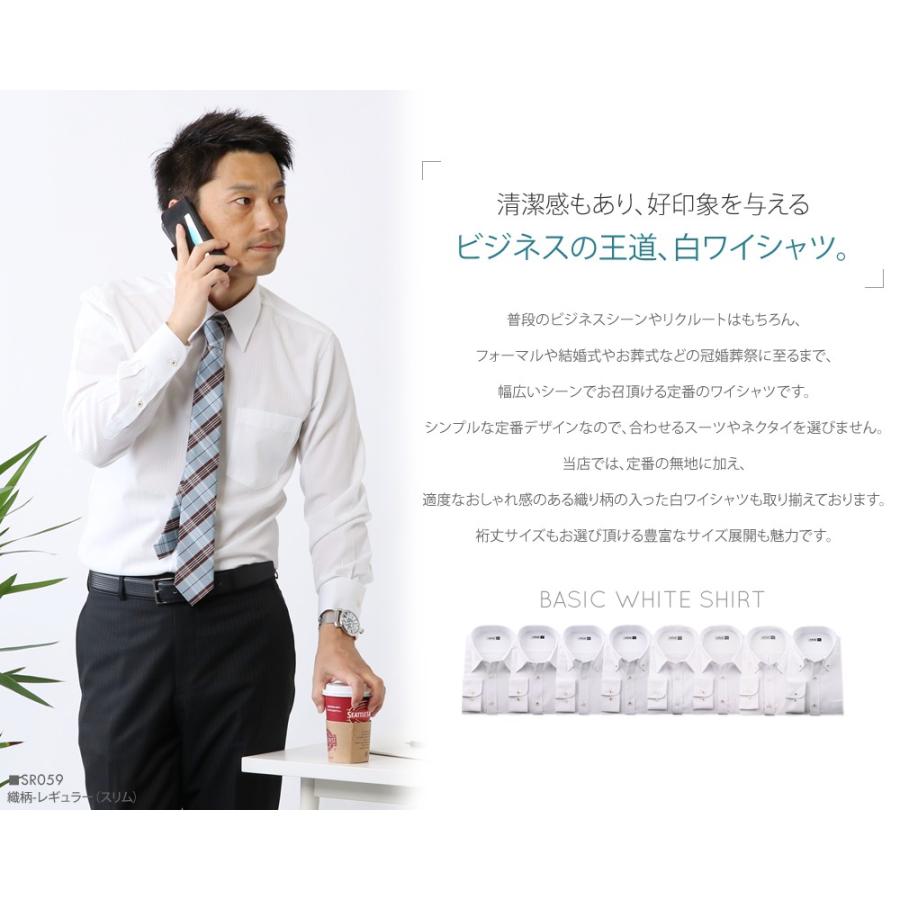 ワイシャツ メンズ 長袖 Yシャツ ホワイト 白 シンプル 無地 織柄 ドビー 形態安定 ノーマル スリム カッターシャツ 制服 L White L White ワイシャツ専門店 Flic 通販 Yahoo ショッピング