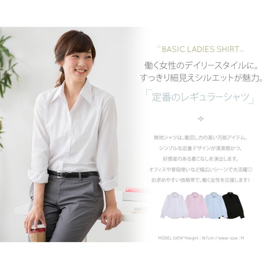 ワイシャツ ブラウス オフィス フォーマル 白 長袖 レディース 制服 シャツ スリム 事務服 メール便に限り送料無料 La 01 La 01 ワイシャツ専門店 Flic 通販 Yahoo ショッピング