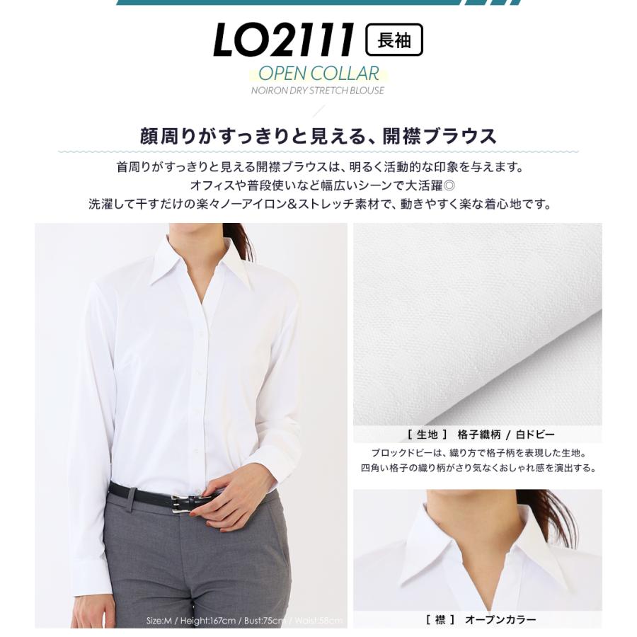 ノーアイロン ドライ ストレッチ シャツ ブラウス 白 長袖 半袖 レディース ワイシャツ 制服 スリム 事務服 レギュラー 開襟 メール便に限り送料無料 la-04 | FLiC | 17