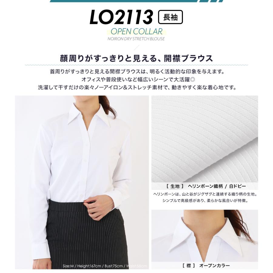 ノーアイロン ドライ ストレッチ シャツ ブラウス 白 長袖 半袖 レディース ワイシャツ 制服 スリム 事務服 レギュラー 開襟 メール便に限り送料無料 la-04 | FLiC | 21