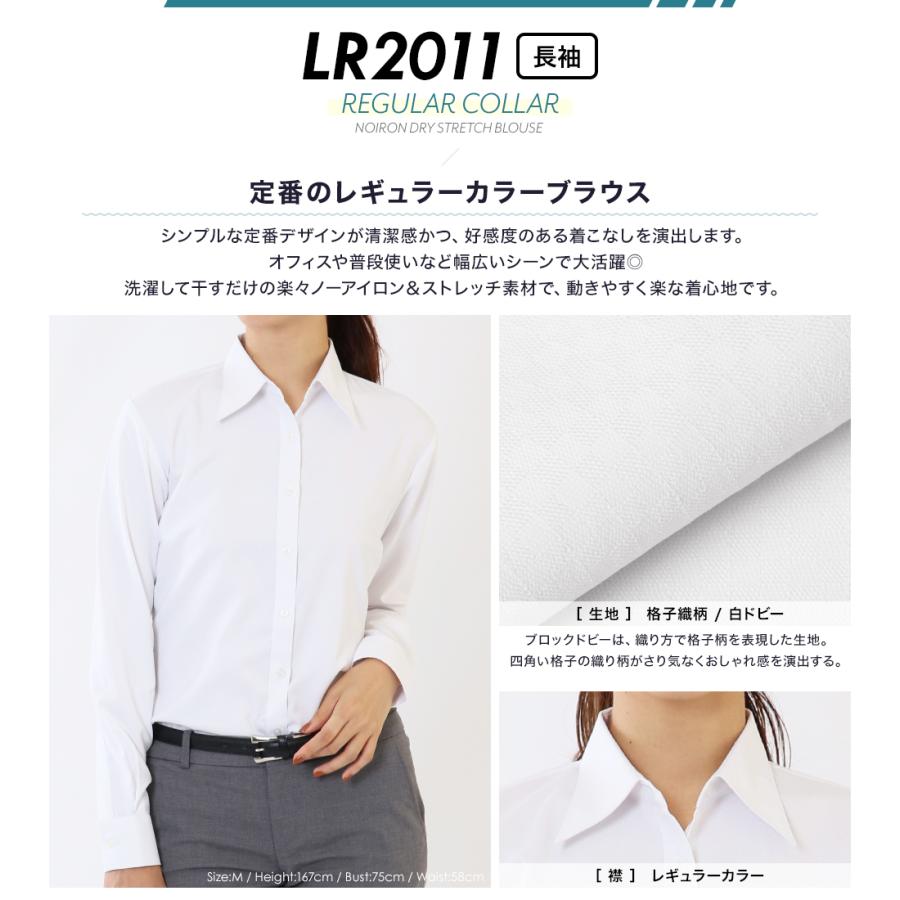 ノーアイロン ドライ ストレッチ シャツ ブラウス 白 長袖 半袖 レディース ワイシャツ 制服 スリム 事務服 レギュラー 開襟 メール便に限り送料無料 la-04 | FLiC | 11