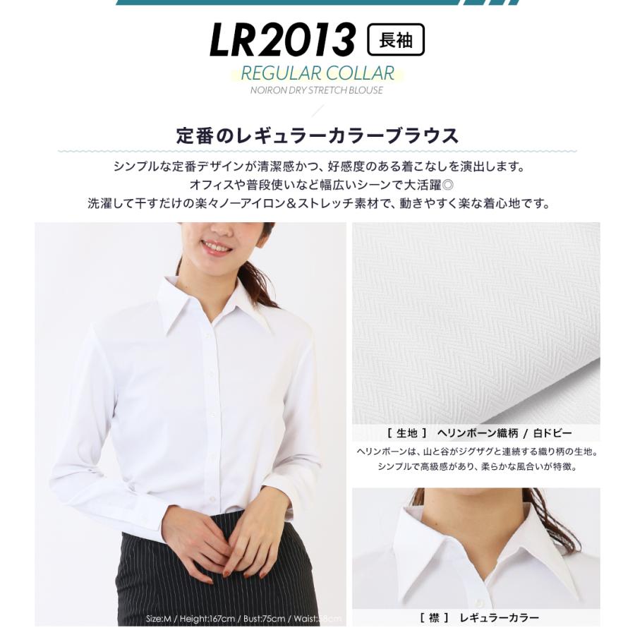 ノーアイロン ドライ ストレッチ シャツ ブラウス 白 長袖 半袖 レディース ワイシャツ 制服 スリム 事務服 レギュラー 開襟 メール便に限り送料無料 la-04 | FLiC | 15