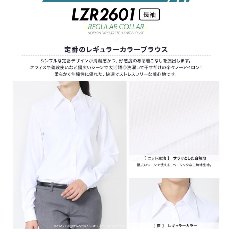 ニットシャツ ブラウス ノーアイロン ワイシャツ ストレッチ レディース レギュラーカラー オフィス 長袖 伸縮性 ビジネス ホワイト メール便送料無料 la-05 | FLiC | 09