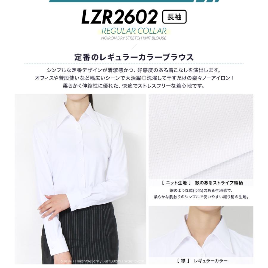 ニットシャツ ブラウス ノーアイロン ワイシャツ ストレッチ レディース レギュラーカラー オフィス 長袖 伸縮性 ビジネス ホワイト メール便送料無料 la-05 | FLiC | 11