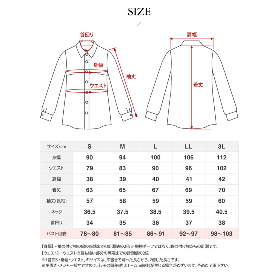 ニットシャツ ブラウス ノーアイロン ワイシャツ ストレッチ レディース レギュラーカラー オフィス 長袖 伸縮性 ビジネス ホワイト メール便送料無料 la-05 | FLiC | 15