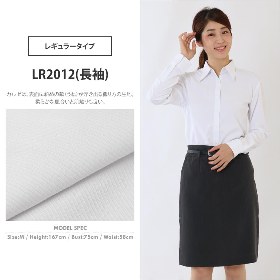 レギュラーカラー ブラウス ストレッチ ワイシャツ レディース オフィス 長袖 Yシャツ ビジネス 作業着 制服 スリム 伸びる 事務服 ホワイト lr2012 | FLiC | 06