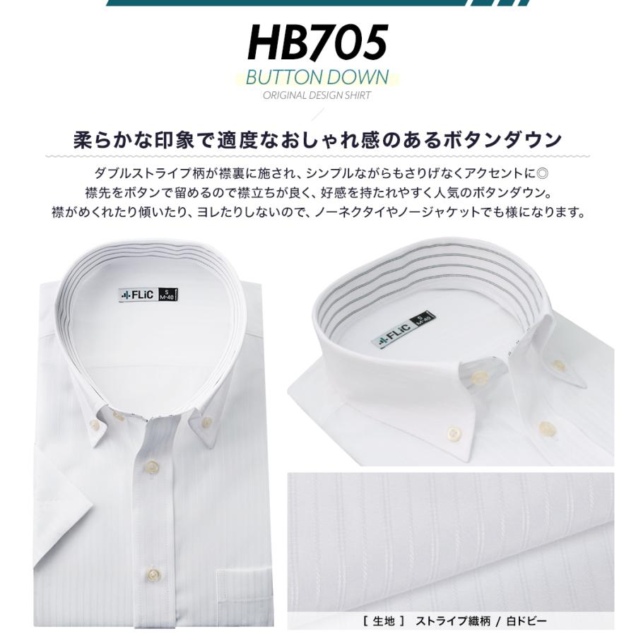 ワイシャツ 半袖 形態安定 クールビズ Yシャツ ボタンダウン レギュラーカラー 織柄 ストライプ メンズ おしゃれ メール便送料無料 | FLiC | 30