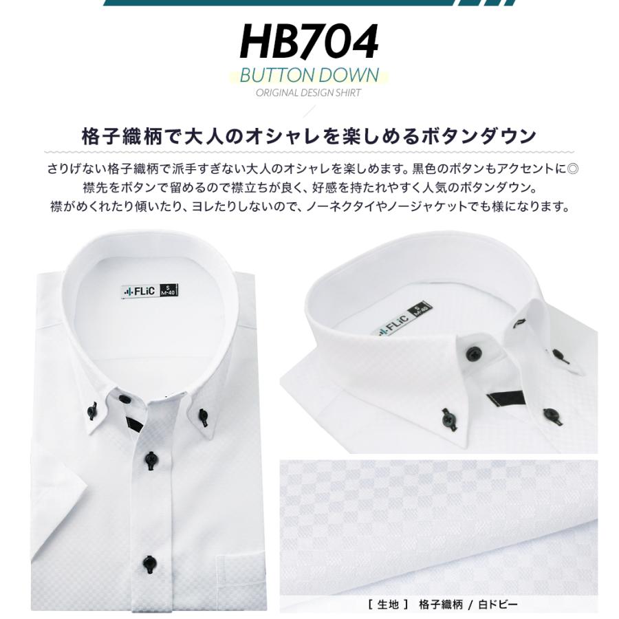ワイシャツ 半袖 形態安定 クールビズ Yシャツ ボタンダウン レギュラーカラー 織柄 ストライプ メンズ おしゃれ メール便送料無料 | FLiC | 29