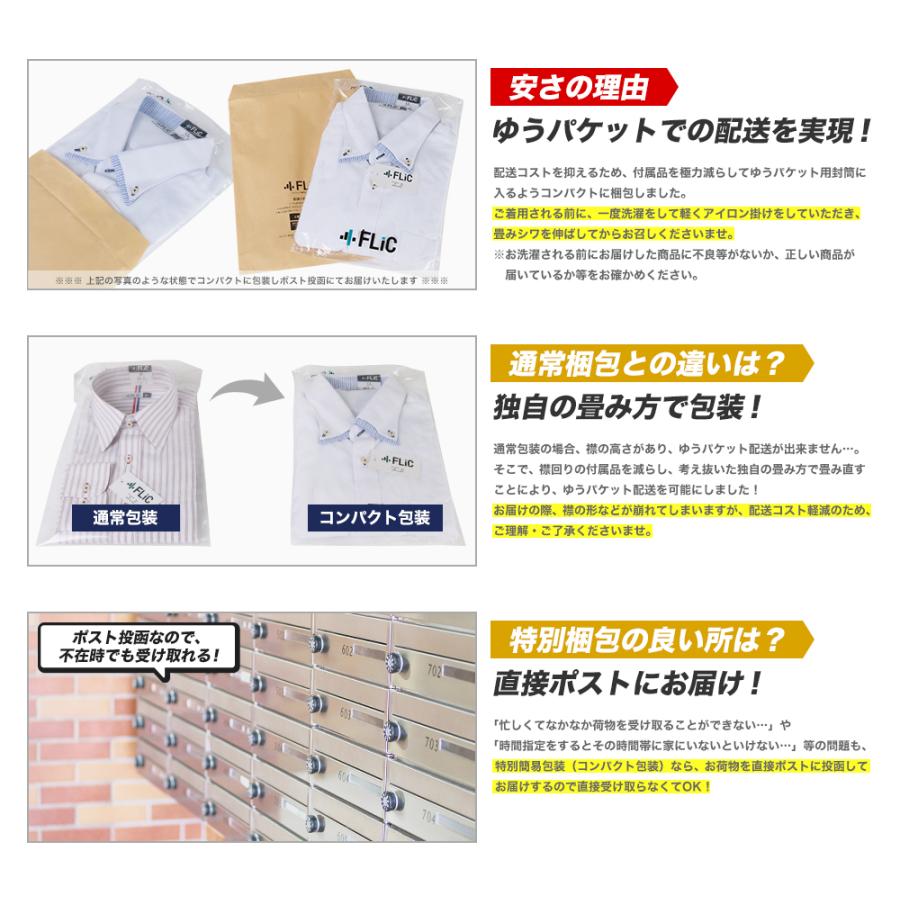 ワイシャツ 長袖 形態安定 yシャツ カッターシャツ ビジネスシャツ メンズ ホリゾンタル ボタンダウン レギュラーカラー おしゃれ 標準体 メール便送料無料 | FLiC | 22