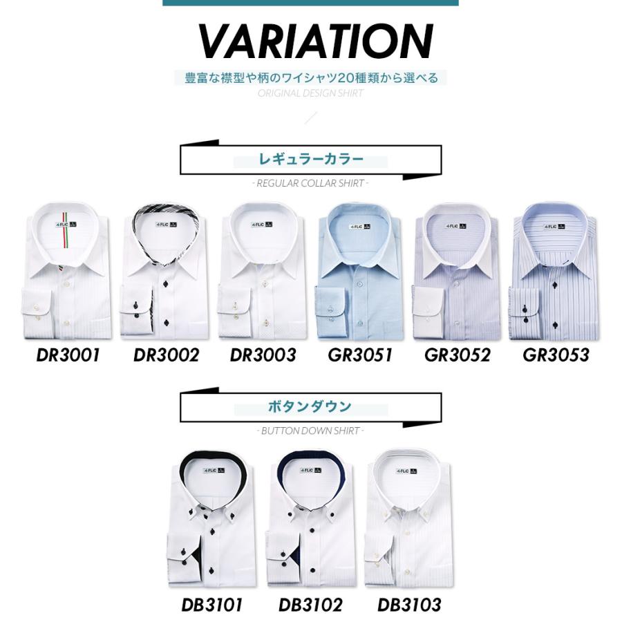 ワイシャツ 長袖 形態安定 yシャツ カッターシャツ ビジネスシャツ メンズ ホリゾンタル ボタンダウン レギュラーカラー おしゃれ 標準体 メール便送料無料 | FLiC | 23