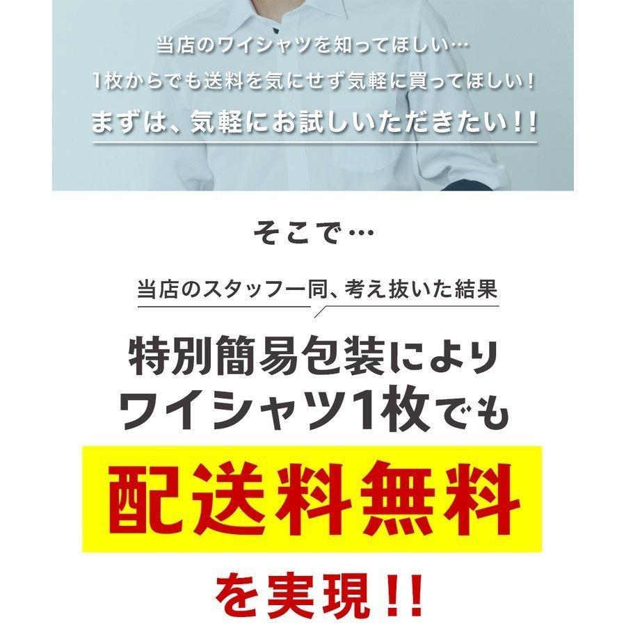 ワイシャツ 長袖 形態安定 yシャツ カッターシャツ ビジネスシャツ メンズ ホリゾンタル ボタンダウン レギュラーカラー おしゃれ 標準体 メール便送料無料 | FLiC | 24