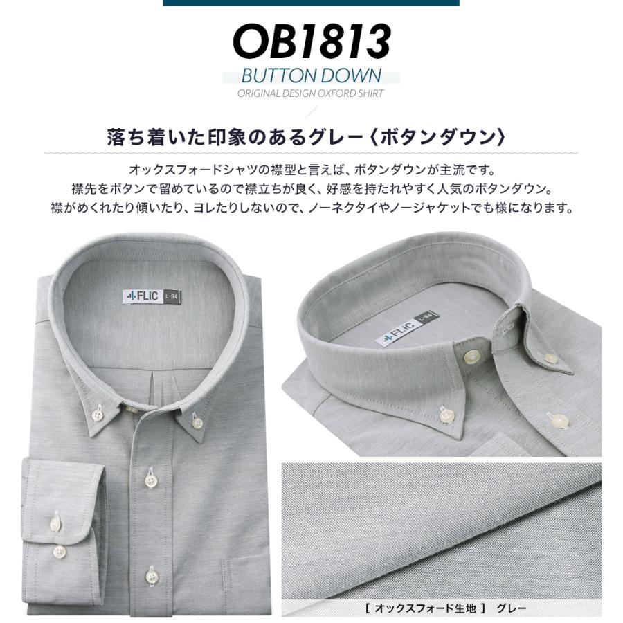 オックスフォードシャツ ワイシャツ 長袖 ノーアイロン ストレッチ ビジネス メンズ ボタンダウン 吸水速乾 テレワーク リモートワーク メール便送料無料 | FLiC | 09