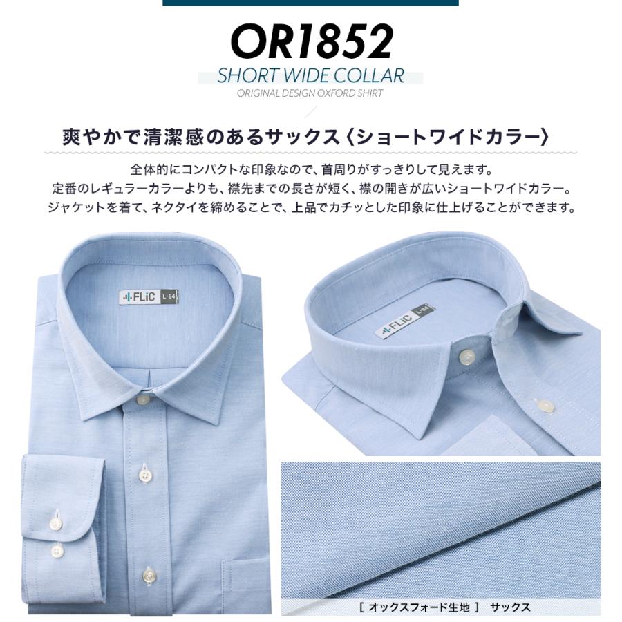 オックスフォードシャツ ワイシャツ 長袖 ノーアイロン ストレッチ ビジネス メンズ ボタンダウン 吸水速乾 テレワーク リモートワーク メール便送料無料 | FLiC | 12