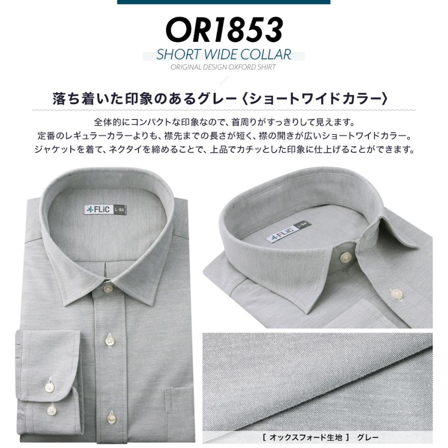 オックスフォードシャツ ワイシャツ 長袖 ノーアイロン ストレッチ ビジネス メンズ ボタンダウン 吸水速乾 テレワーク リモートワーク メール便送料無料 | FLiC | 13