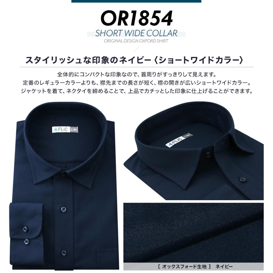 オックスフォードシャツ ワイシャツ 長袖 ノーアイロン ストレッチ ビジネス メンズ ボタンダウン 吸水速乾 テレワーク リモートワーク メール便送料無料 | FLiC | 14