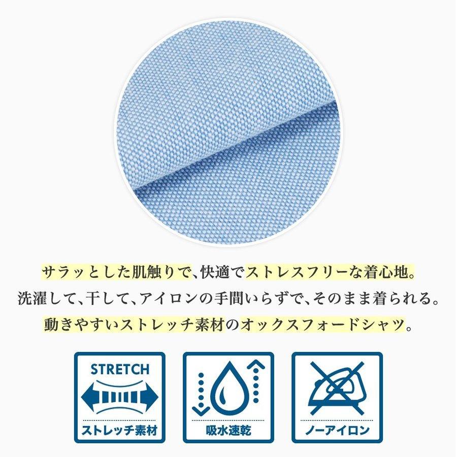 オックスフォードシャツ ワイシャツ 長袖 ノーアイロン ストレッチ ビジネス メンズ ボタンダウン 吸水速乾 テレワーク リモートワーク メール便送料無料 | FLiC | 02
