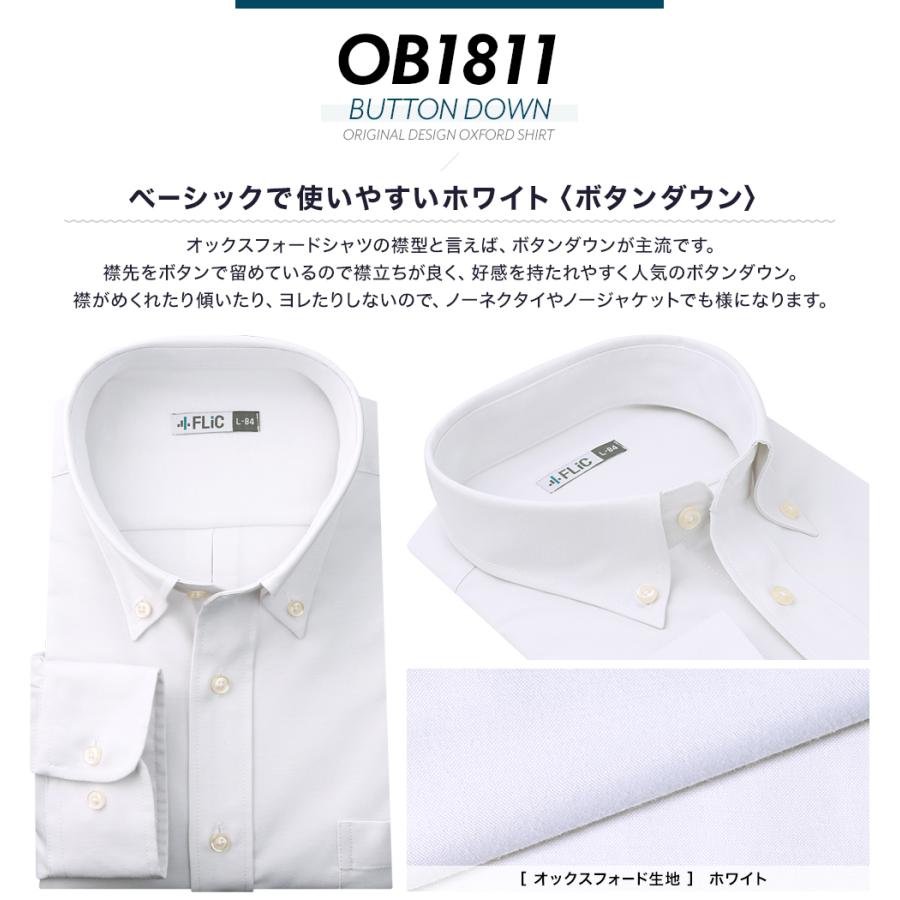 オックスフォードシャツ ワイシャツ 長袖 ノーアイロン ストレッチ ビジネス メンズ ボタンダウン 吸水速乾 テレワーク リモートワーク メール便送料無料 | FLiC | 07