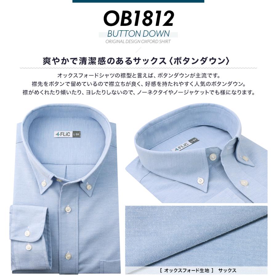 オックスフォードシャツ ワイシャツ 長袖 ノーアイロン ストレッチ ビジネス メンズ ボタンダウン 吸水速乾 テレワーク リモートワーク メール便送料無料 | FLiC | 08