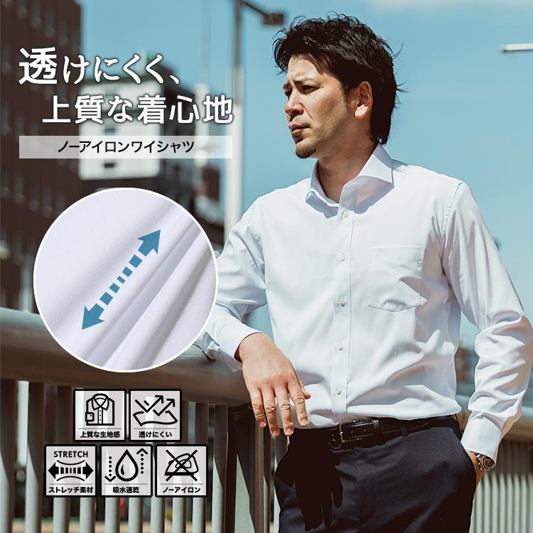 ワイシャツ ノーアイロン メンズ 長袖 透けにくい ストレッチ 吸水速乾 レギュラーカラー ボタンダウン ホリゾンタルカラー  / pm【メール便送料無料】 | FLiC