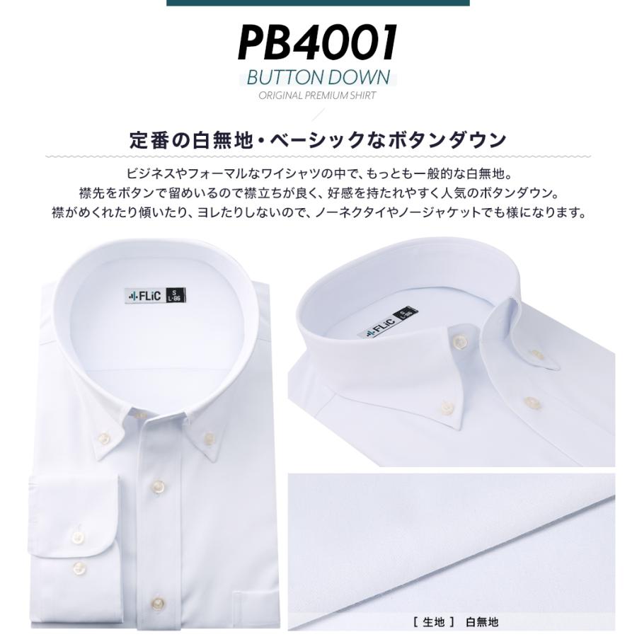 ワイシャツ ノーアイロン メンズ 長袖 透けにくい ストレッチ 吸水速乾 レギュラーカラー ボタンダウン ホリゾンタルカラー  / pm【メール便送料無料】 | FLiC | 14