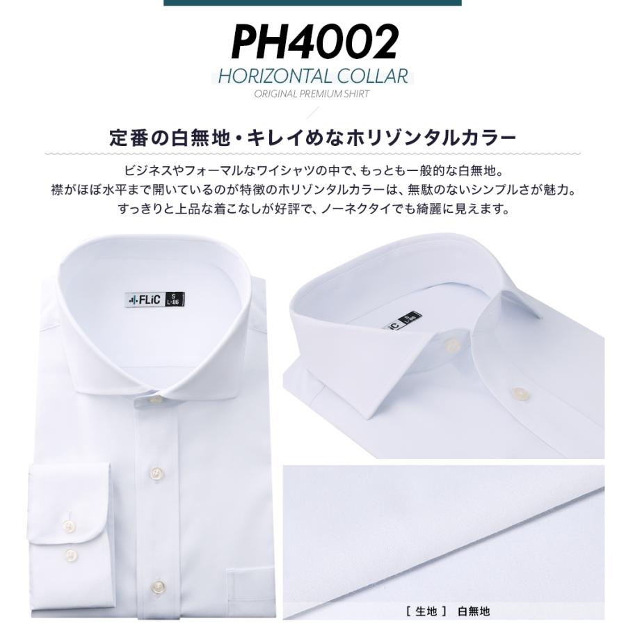 ワイシャツ ノーアイロン メンズ 長袖 透けにくい ストレッチ 吸水速乾 レギュラーカラー ボタンダウン ホリゾンタルカラー  / pm【メール便送料無料】 | FLiC | 15