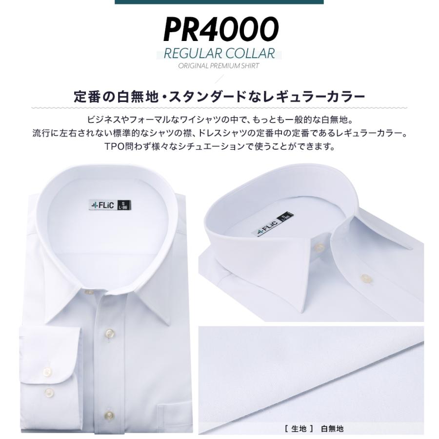ワイシャツ ノーアイロン メンズ 長袖 透けにくい ストレッチ 吸水速乾 レギュラーカラー ボタンダウン ホリゾンタルカラー  / pm【メール便送料無料】 | FLiC | 16