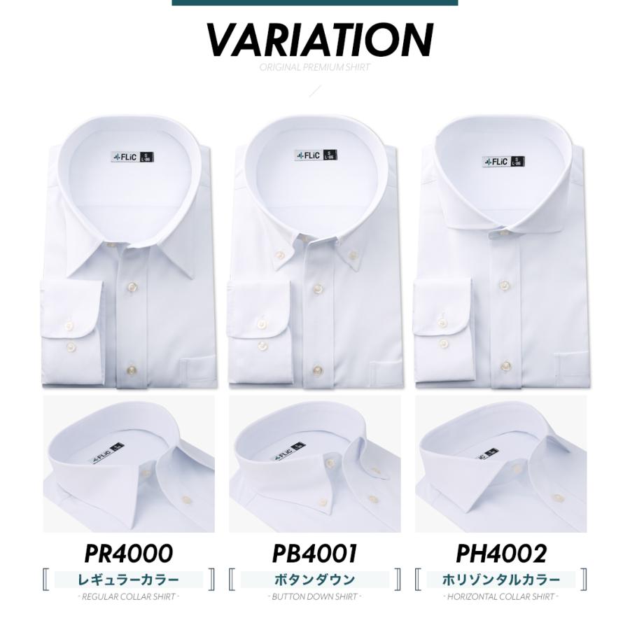 ワイシャツ ノーアイロン メンズ 長袖 透けにくい ストレッチ 吸水速乾 レギュラーカラー ボタンダウン ホリゾンタルカラー  / pm【メール便送料無料】 | FLiC | 01