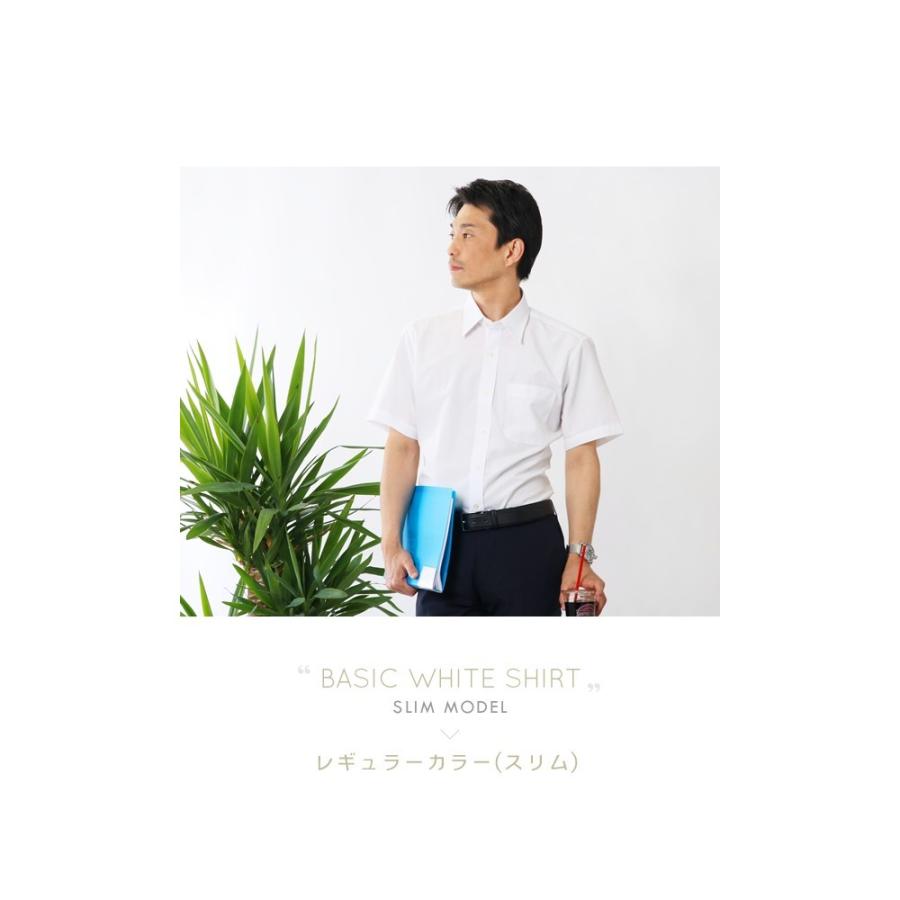 ワイシャツ メンズ 半袖 白 無地 カッターシャツ 形態安定 スリム ゆったり 制服 Yシャツ | FLiC | 12
