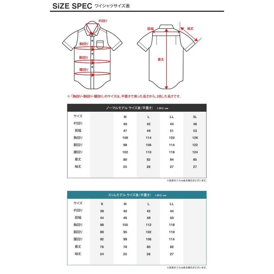 ワイシャツ メンズ 半袖 白 無地 カッターシャツ 形態安定 スリム ゆったり 制服 Yシャツ | FLiC | 19