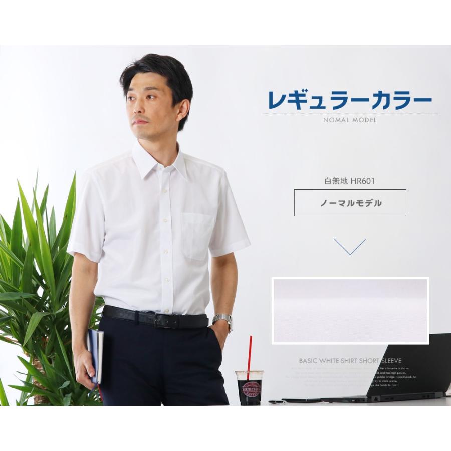 ワイシャツ メンズ 半袖 白 無地 カッターシャツ 形態安定 スリム ゆったり 制服 Yシャツ | FLiC | 05