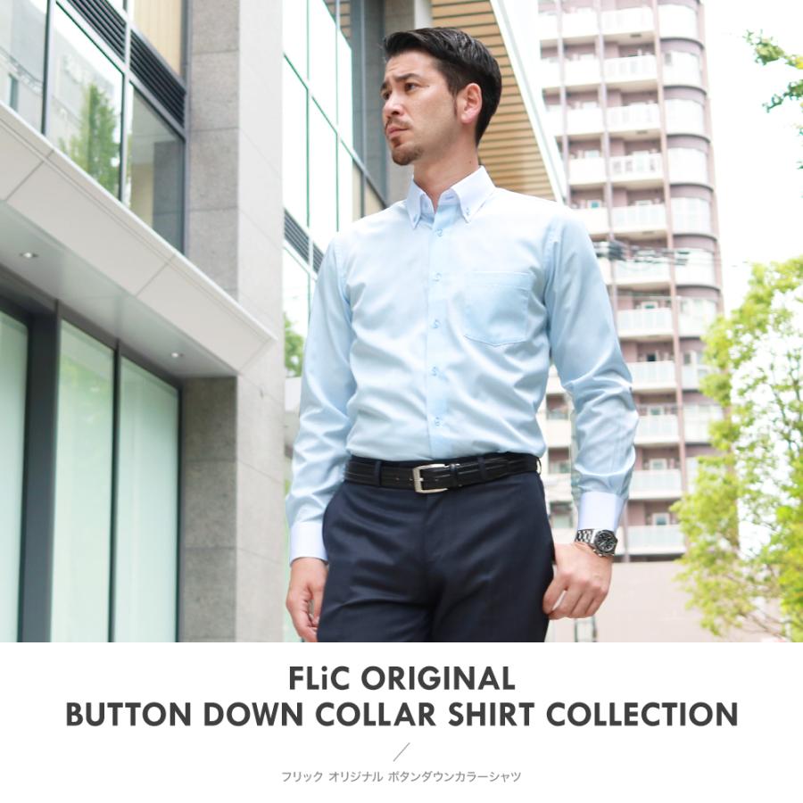 ワイシャツ メンズ 長袖 ドレスシャツ Yシャツ ボタンダウン | FLiC | 09