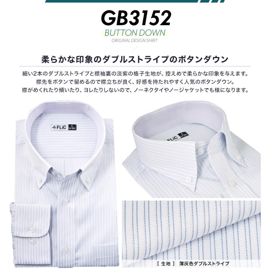 ワイシャツ メンズ 長袖 ドレスシャツ Yシャツ ボタンダウン | FLiC | 19