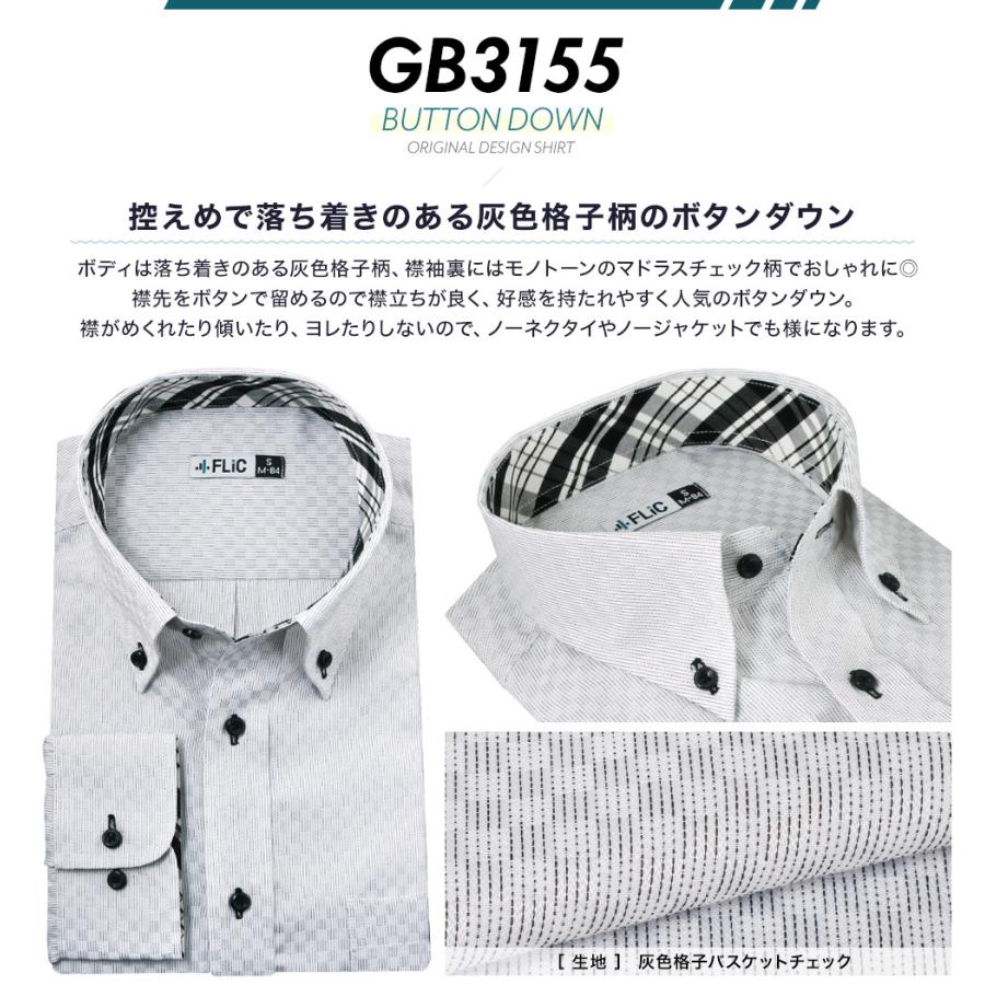 ワイシャツ メンズ 長袖 ドレスシャツ Yシャツ ボタンダウン | FLiC | 22