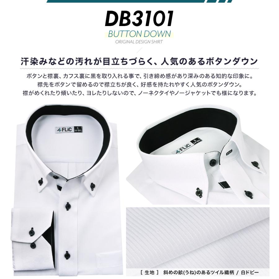 ワイシャツ メンズ 長袖 ドレスシャツ Yシャツ ボタンダウン | FLiC | 15