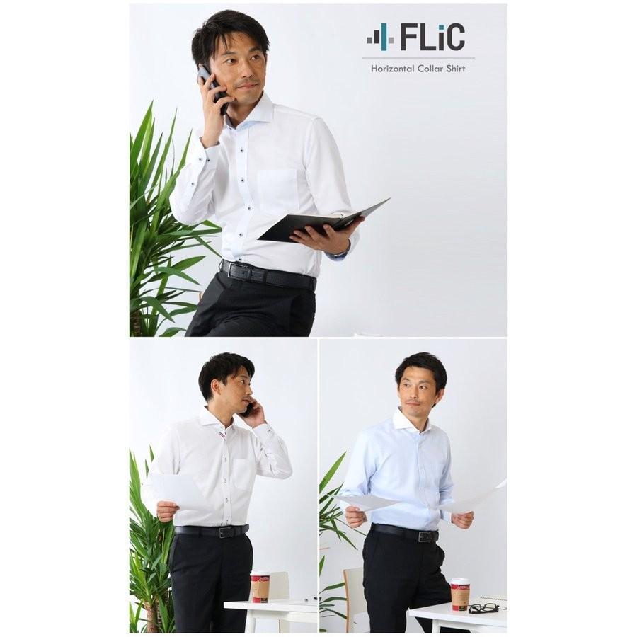ワイシャツ メンズ 長袖 ホリゾンタル Yシャツ 形態安定 ノーマル スリム おしゃれ ワイド | FLiC | 01