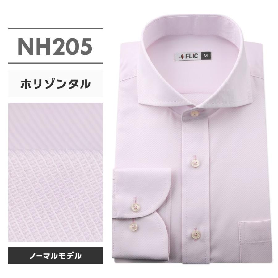 ワイシャツ メンズ 長袖 ホリゾンタル Yシャツ 形態安定 ノーマル スリム おしゃれ ワイド | FLiC | 10
