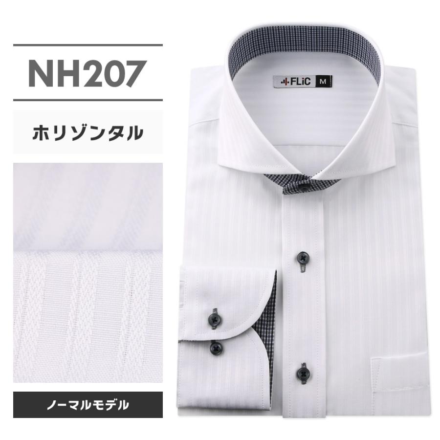 ワイシャツ メンズ 長袖 ホリゾンタル Yシャツ 形態安定 ノーマル スリム おしゃれ ワイド | FLiC | 11