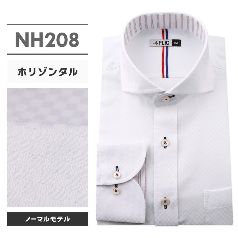 ワイシャツ メンズ 長袖 ホリゾンタル Yシャツ 形態安定 ノーマル スリム おしゃれ ワイド | FLiC | 12