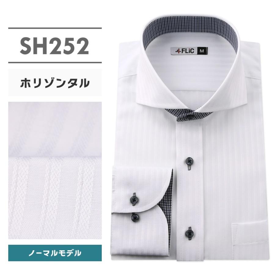 ワイシャツ メンズ 長袖 ホリゾンタル Yシャツ 形態安定 ノーマル スリム おしゃれ ワイド | FLiC | 13