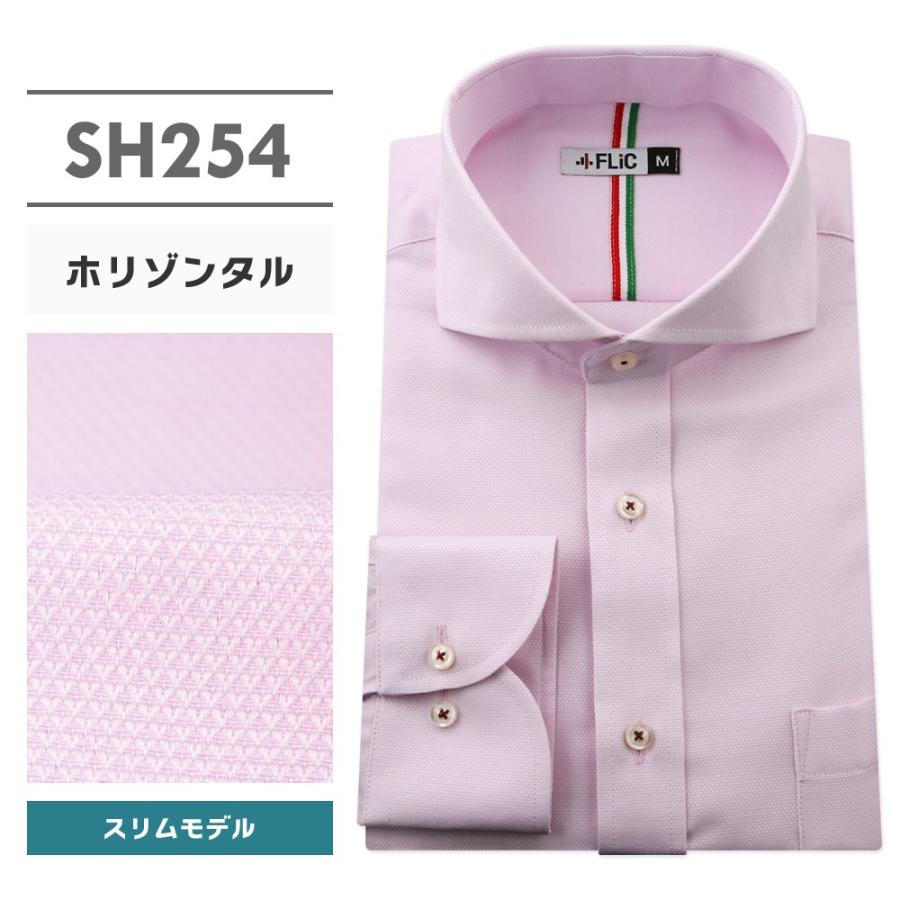 ワイシャツ メンズ 長袖 ホリゾンタル Yシャツ 形態安定 ノーマル スリム おしゃれ ワイド | FLiC | 15