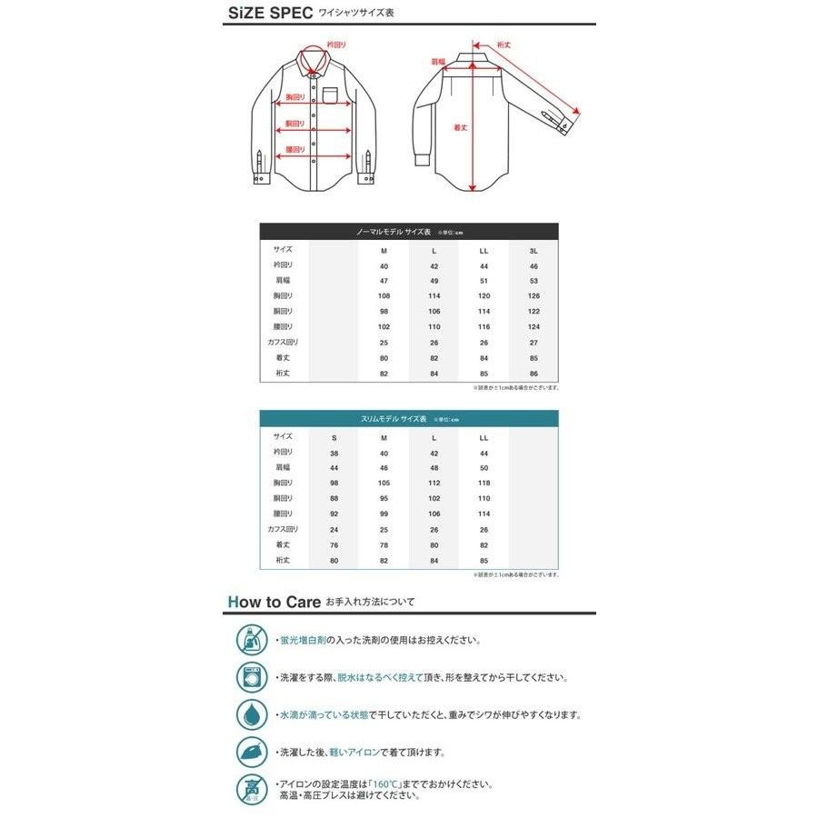 ワイシャツ メンズ 長袖 ホリゾンタル Yシャツ 形態安定 ノーマル スリム おしゃれ ワイド | FLiC | 18