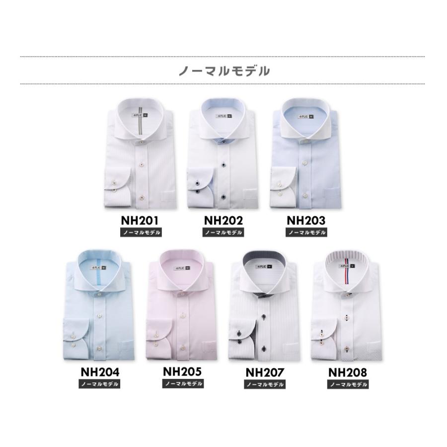 ワイシャツ メンズ 長袖 ホリゾンタル Yシャツ 形態安定 ノーマル スリム おしゃれ ワイド | FLiC | 04
