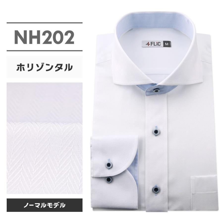 ワイシャツ メンズ 長袖 ホリゾンタル Yシャツ 形態安定 ノーマル スリム おしゃれ ワイド | FLiC | 07