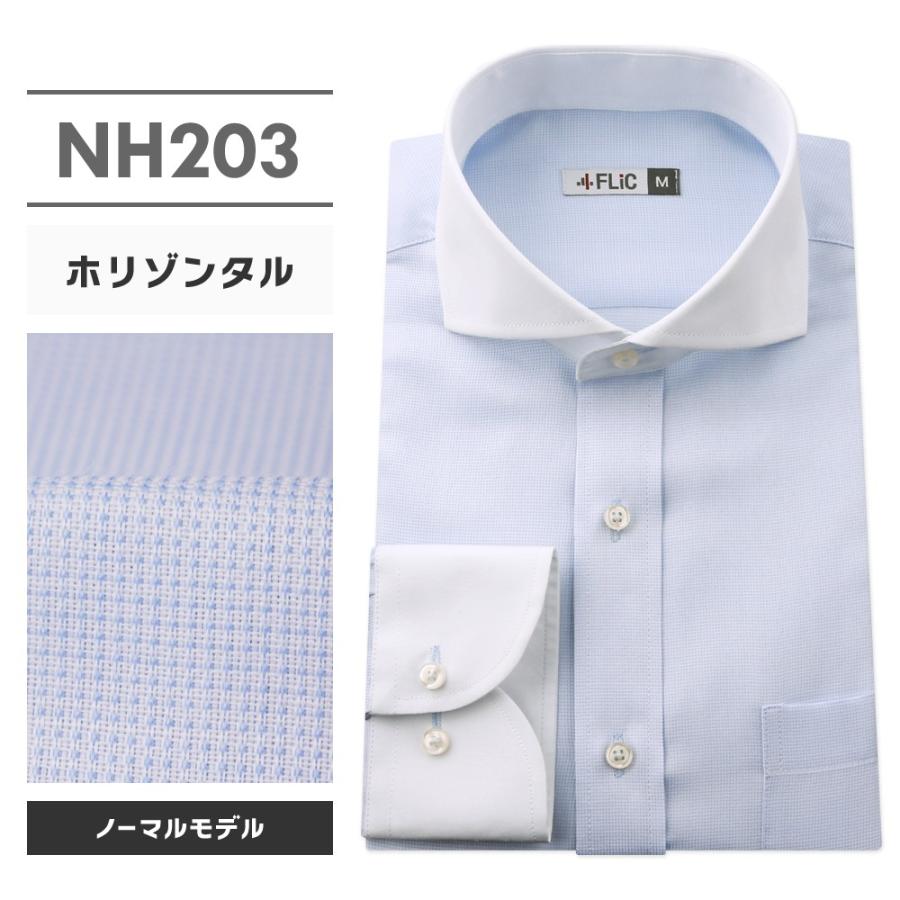 ワイシャツ メンズ 長袖 ホリゾンタル Yシャツ 形態安定 ノーマル スリム おしゃれ ワイド | FLiC | 08