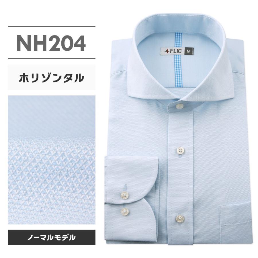 ワイシャツ メンズ 長袖 ホリゾンタル Yシャツ 形態安定 ノーマル スリム おしゃれ ワイド | FLiC | 09