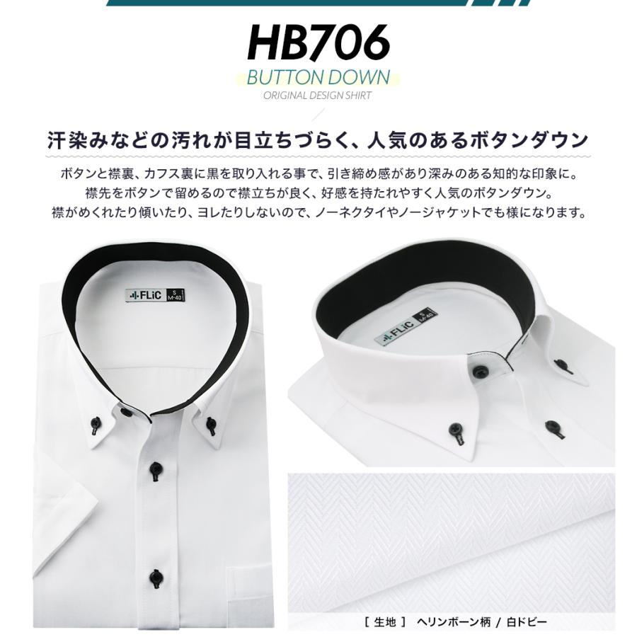 ワイシャツ 半袖 形態安定 クールビズ Yシャツ ボタンダウン レギュラーカラー 織柄 ストライプ メンズ おしゃれ | FLiC | 29